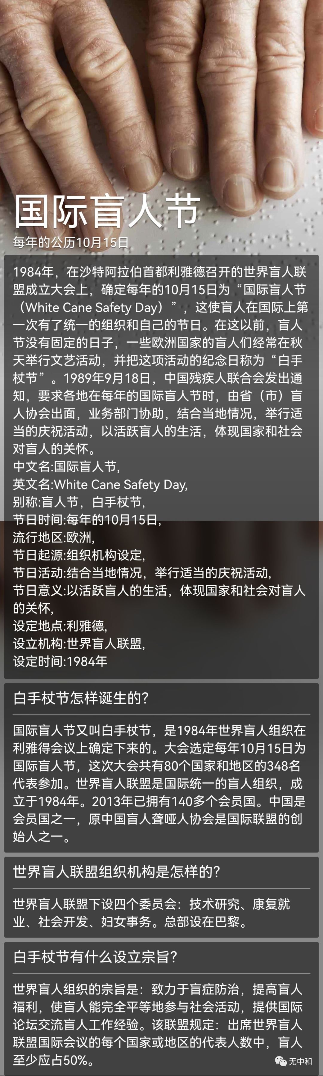 每天一分钟，知晓天下事！- 无中和wzhonghe.com -2