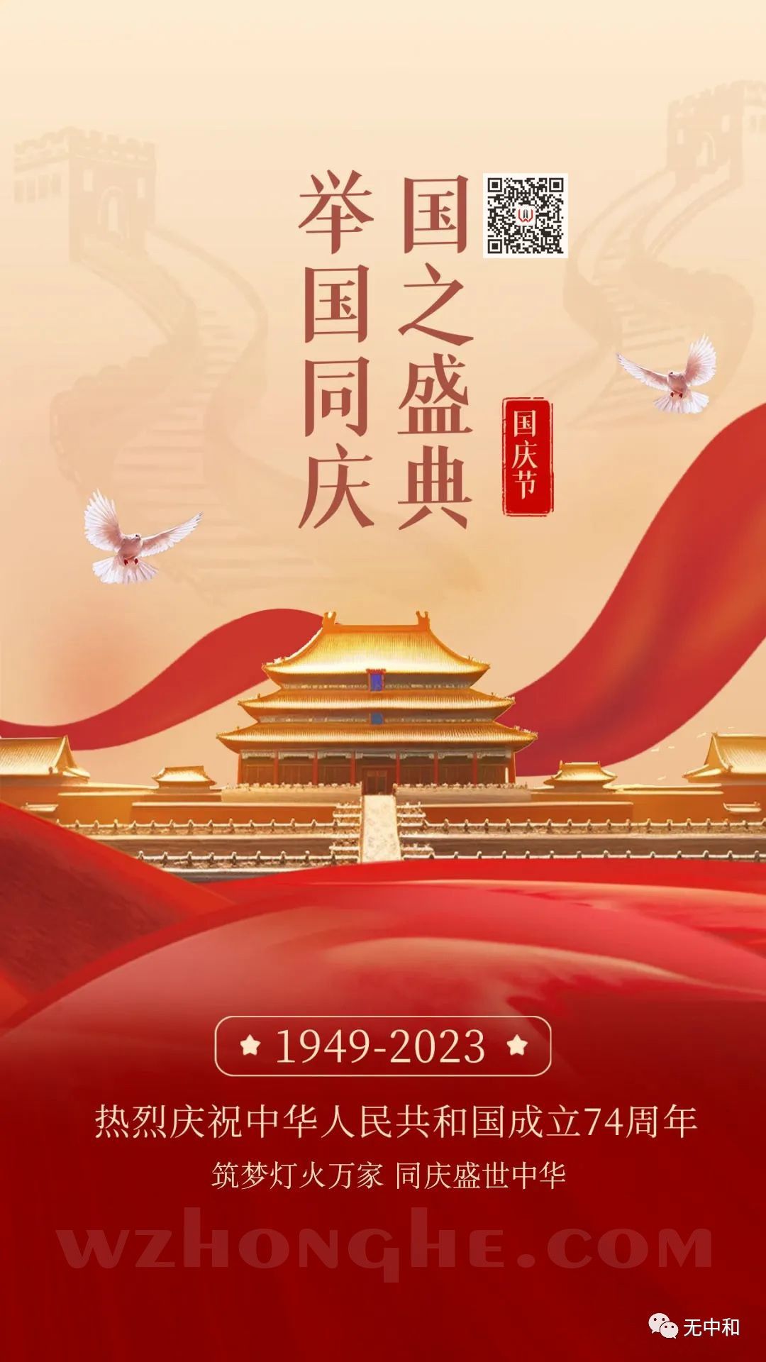 每天一分钟，知晓天下事！- 无中和wzhonghe.com -2