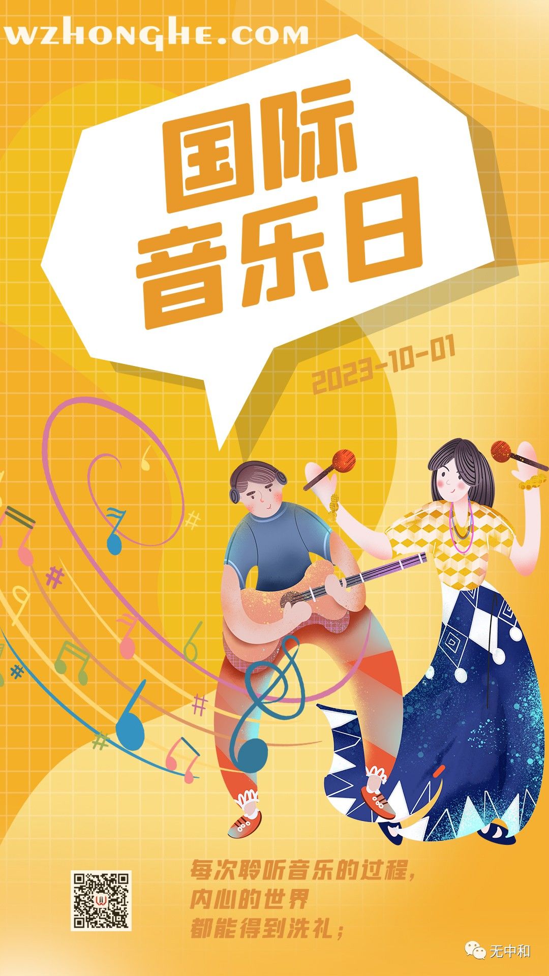 每天一分钟，知晓天下事！- 无中和wzhonghe.com -4