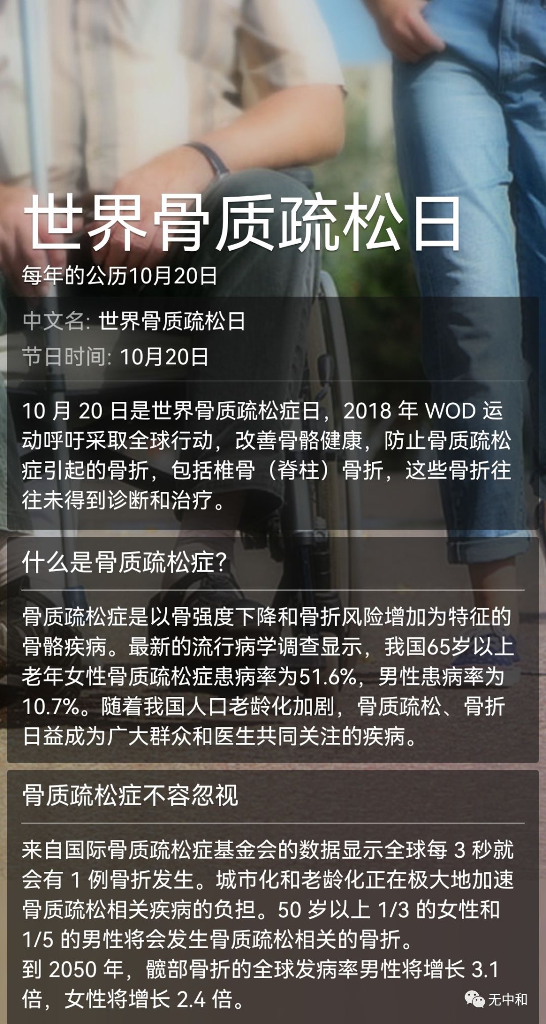 每天一分钟，知晓天下事！- 无中和wzhonghe.com -2