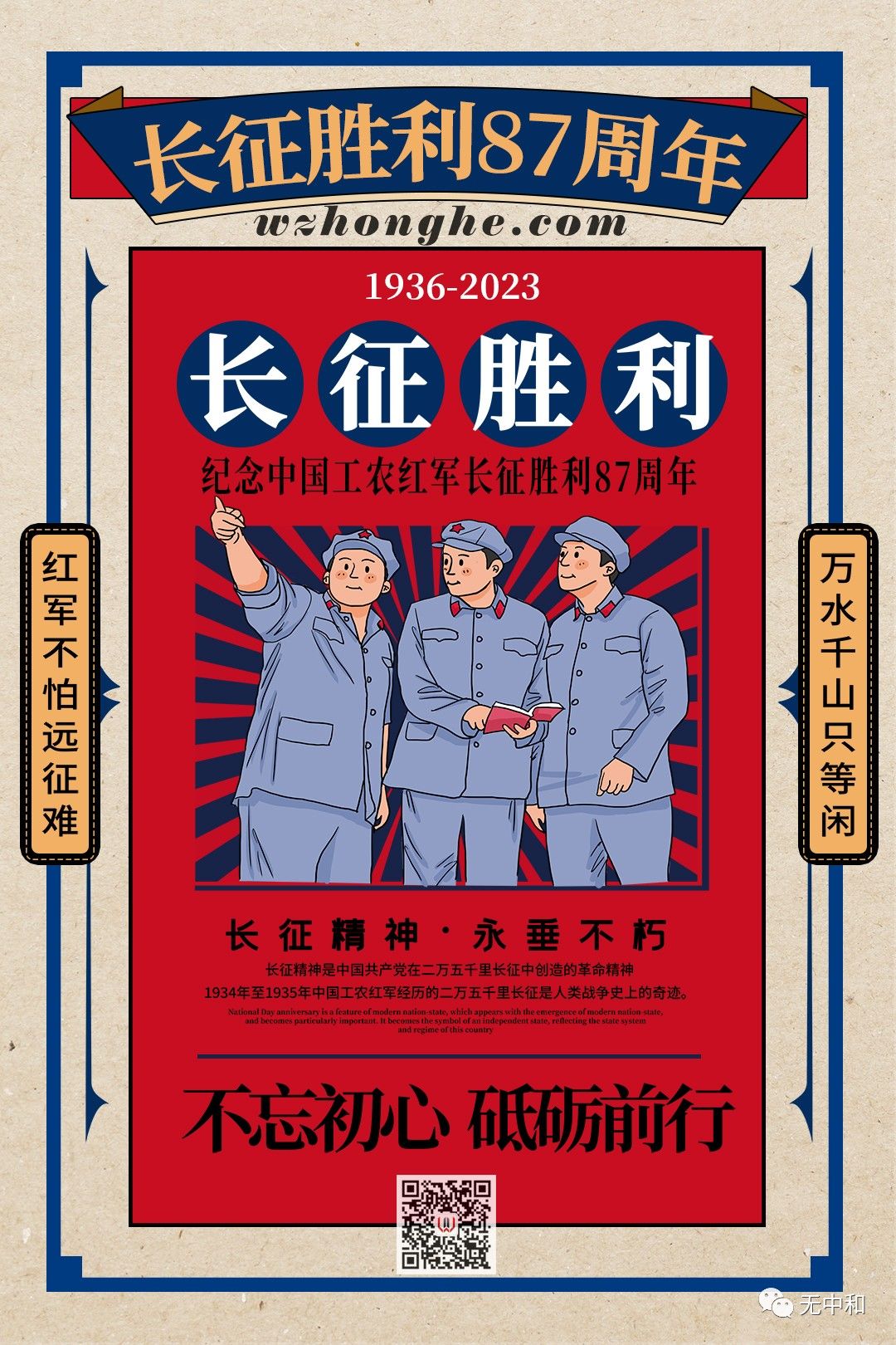 每天一分钟，知晓天下事！- 无中和wzhonghe.com