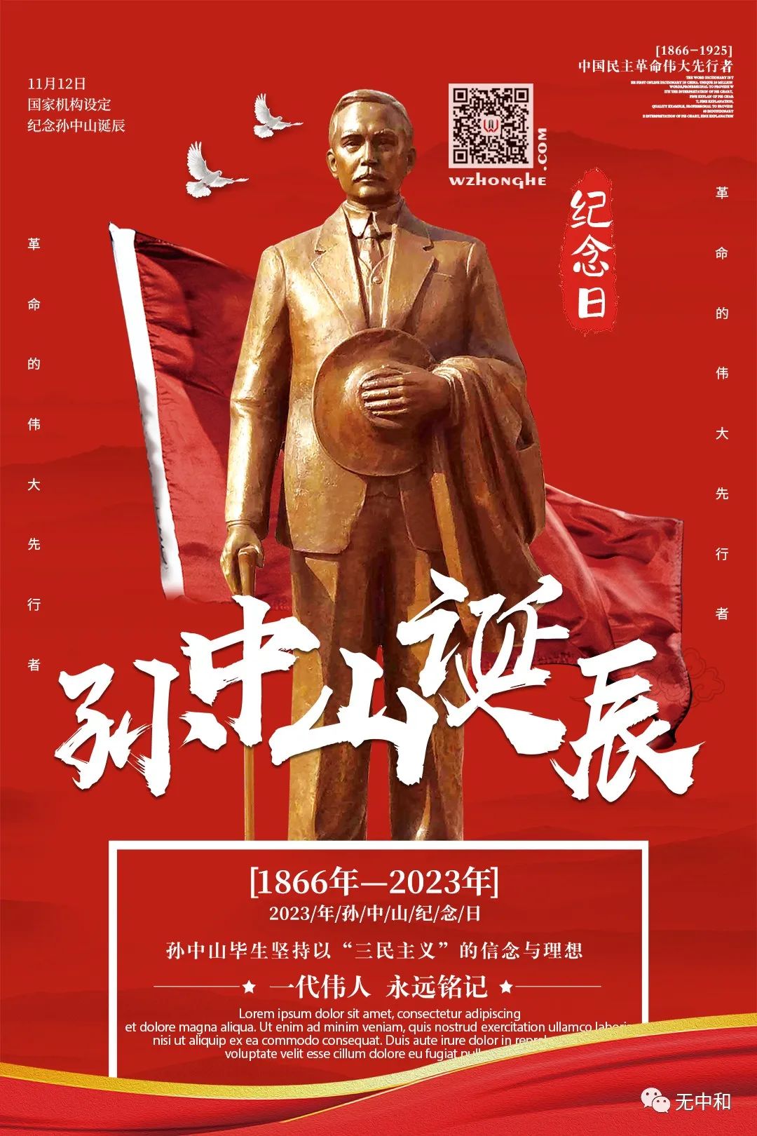 每天一分钟，知晓天下事！- 无中和wzhonghe.com