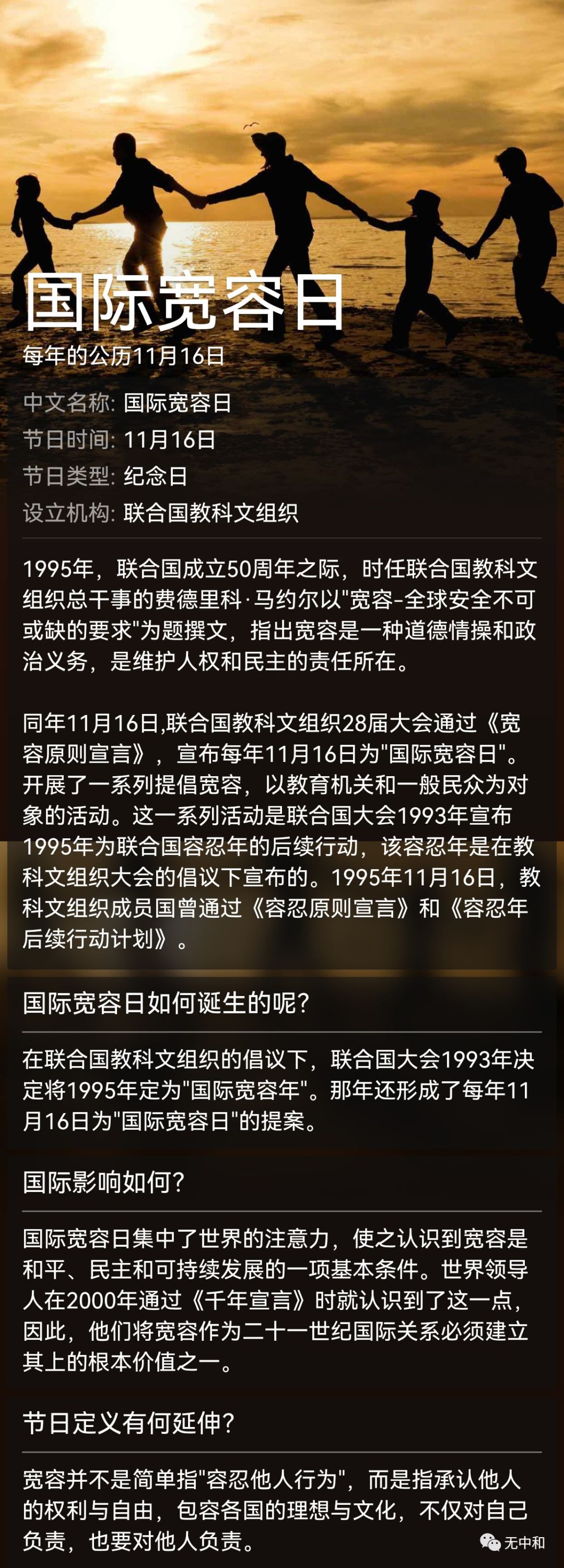 每天一分钟,知晓天下事!- 无中和wzhonghe.com 每天一分钟,知晓天下事!- 无中和wzhonghe.com