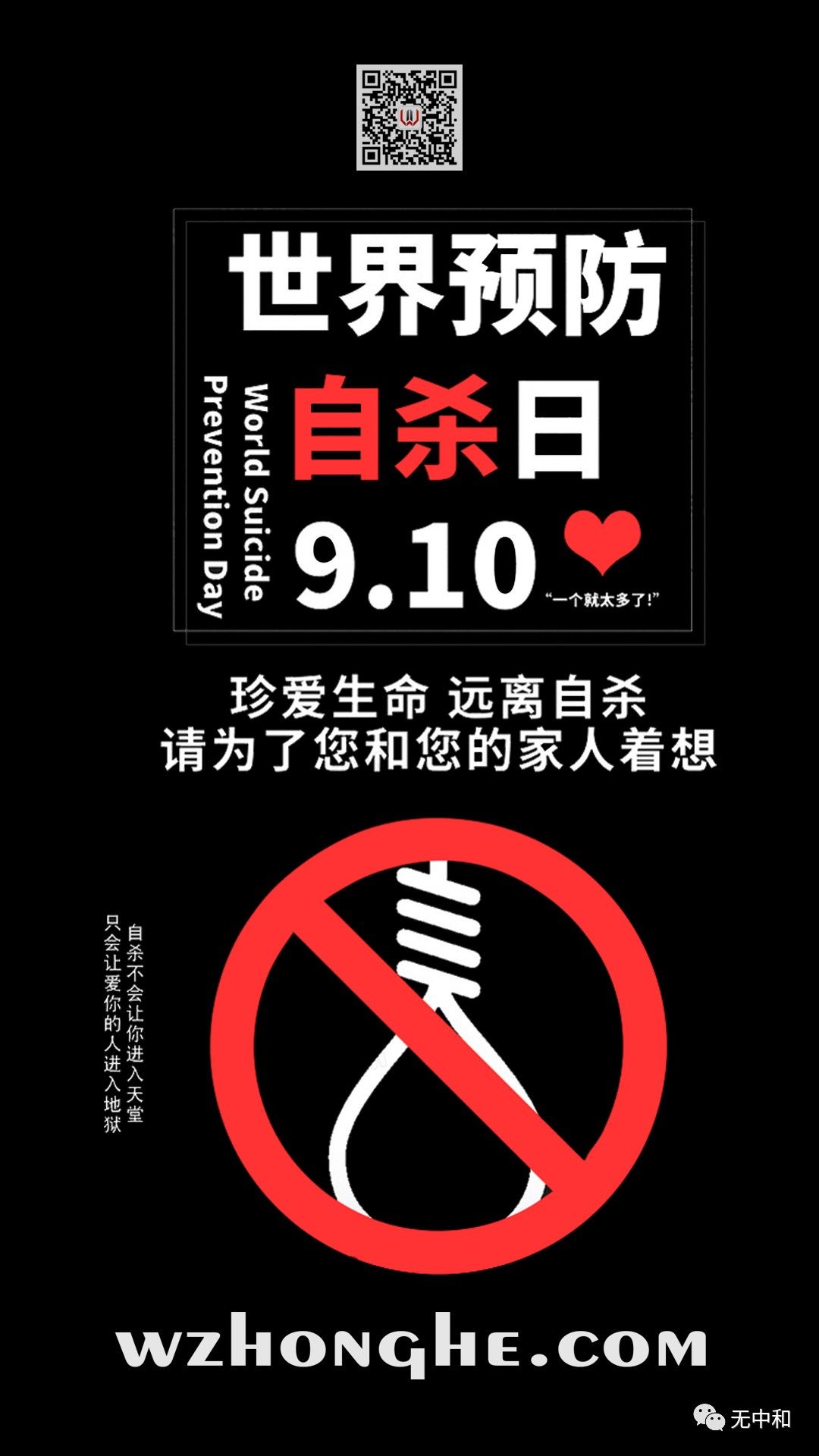 每天一分钟，知晓天下事！- 无中和wzhonghe.com -4