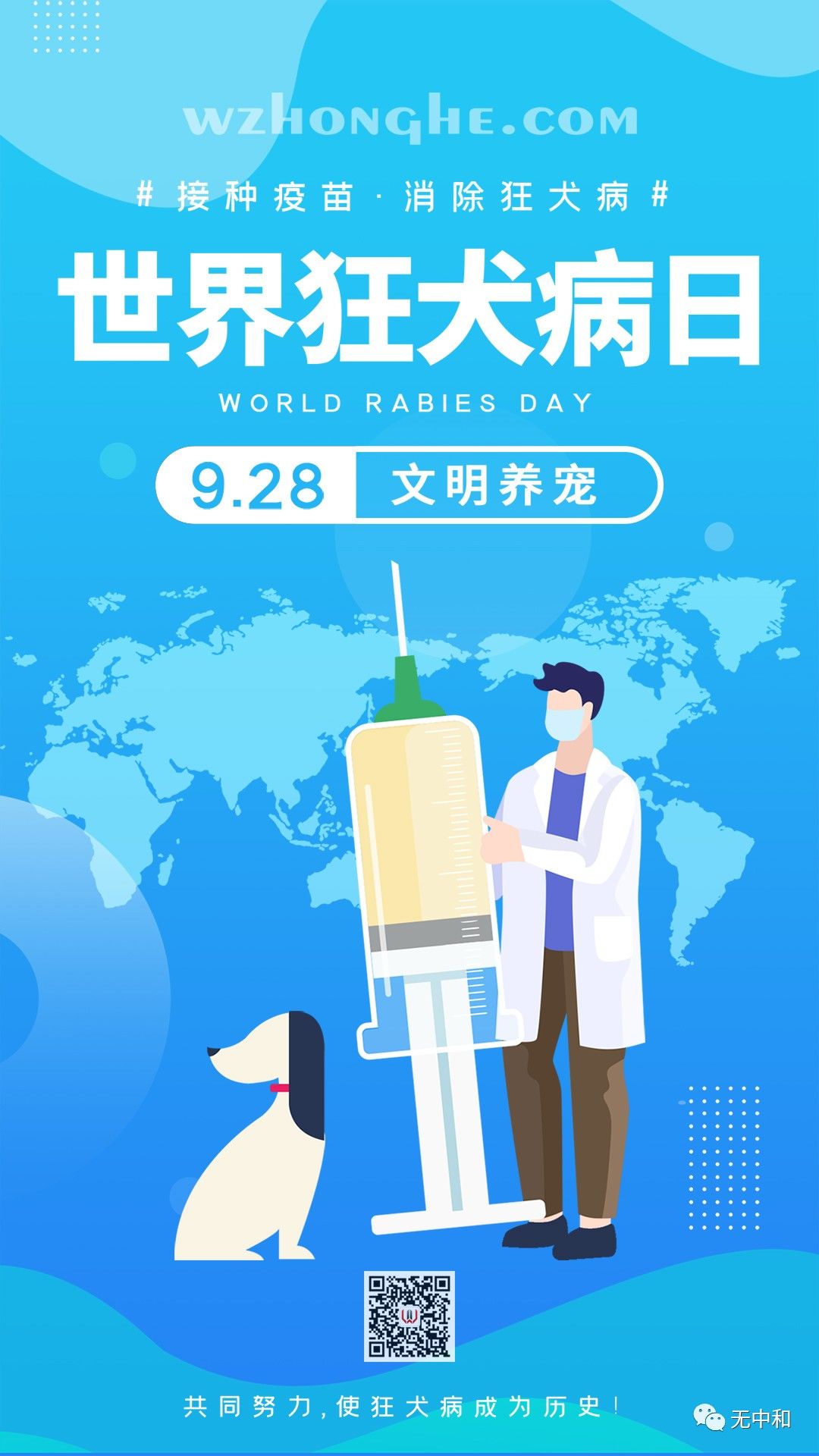 每天一分钟，知晓天下事！- 无中和wzhonghe.com -4