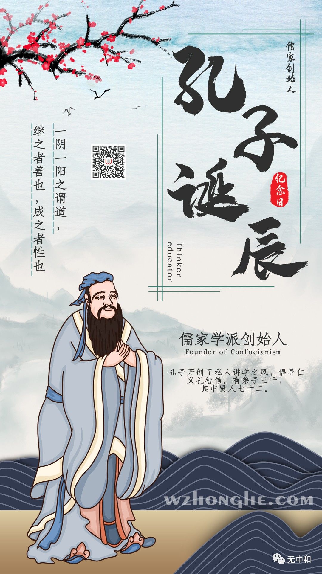 每天一分钟，知晓天下事！- 无中和wzhonghe.com -2