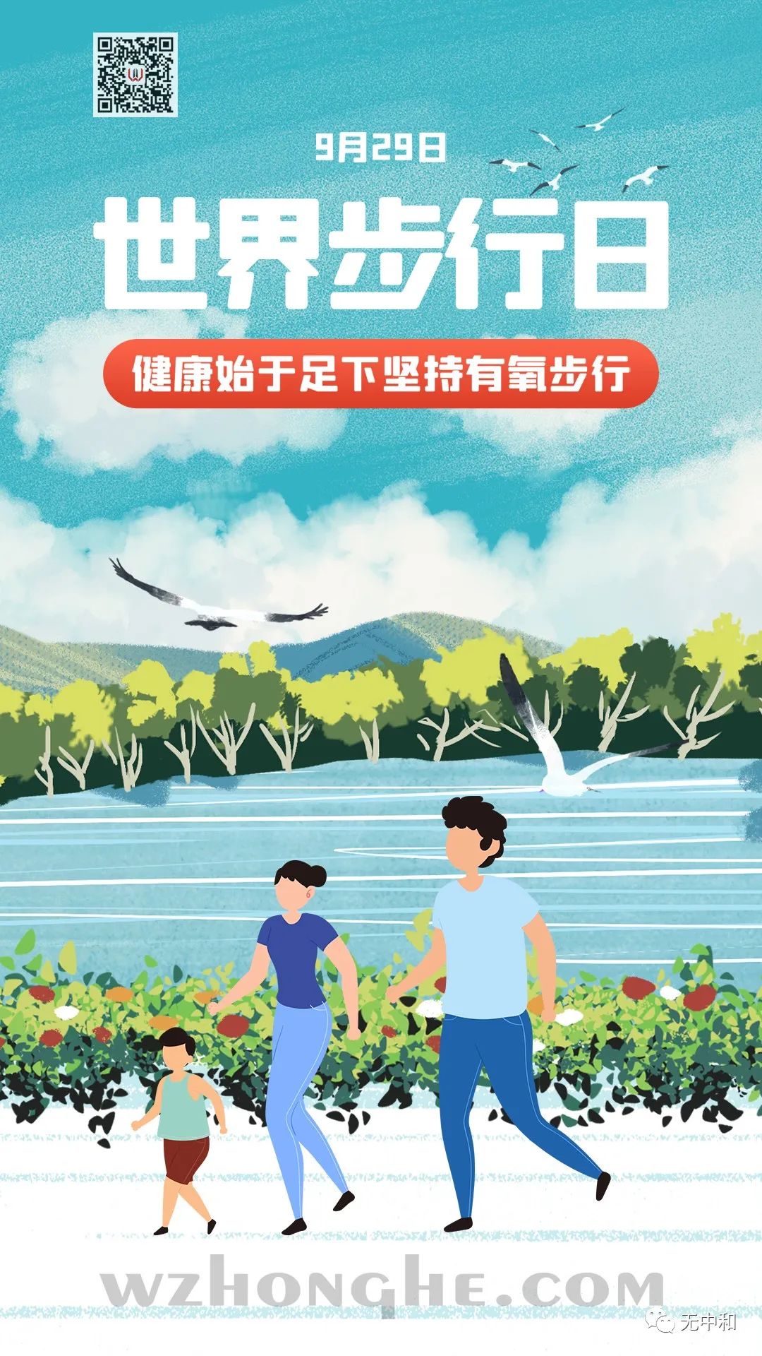 每天一分钟，知晓天下事！- 无中和wzhonghe.com -4