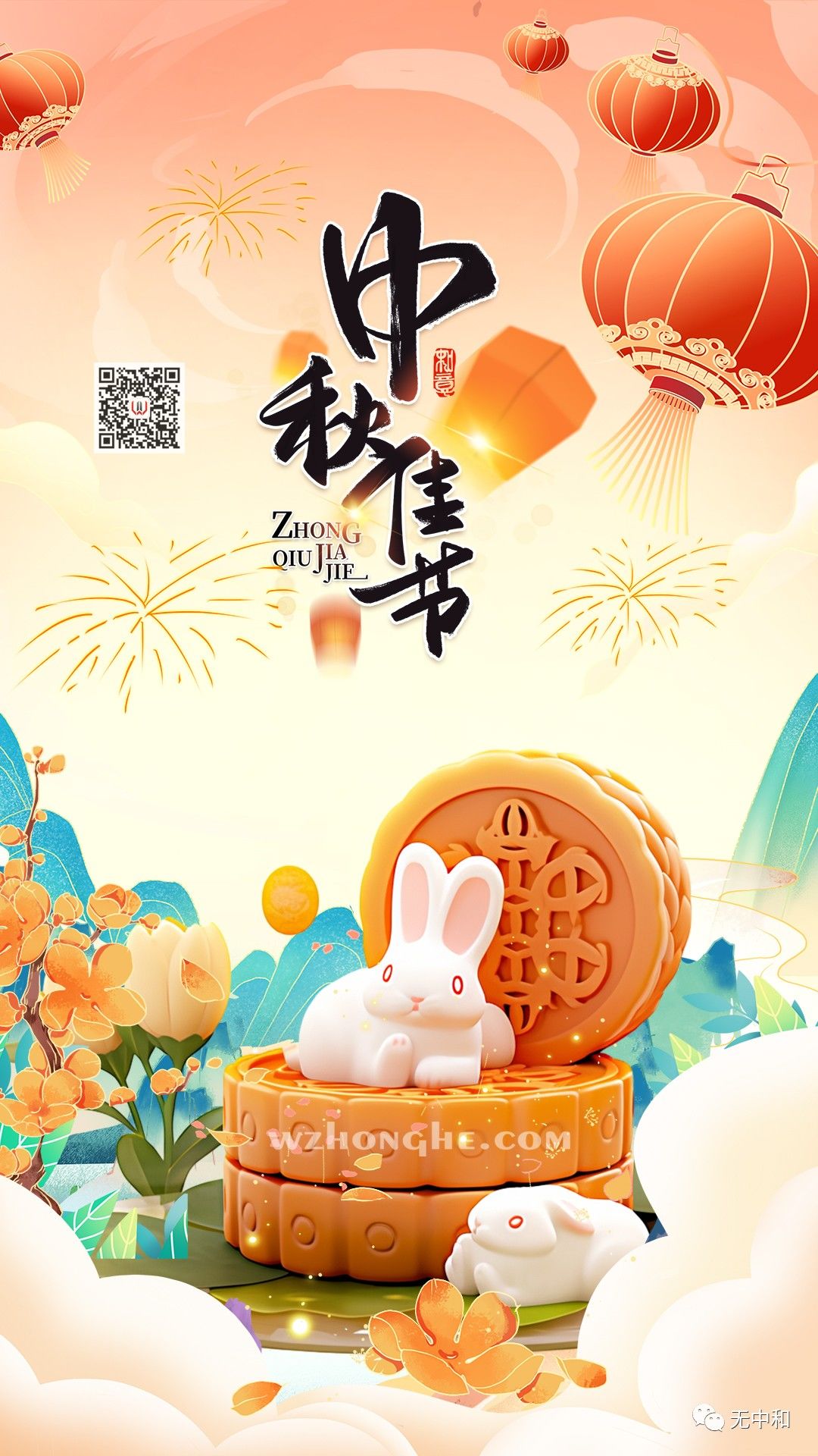 每天一分钟，知晓天下事！- 无中和wzhonghe.com -2