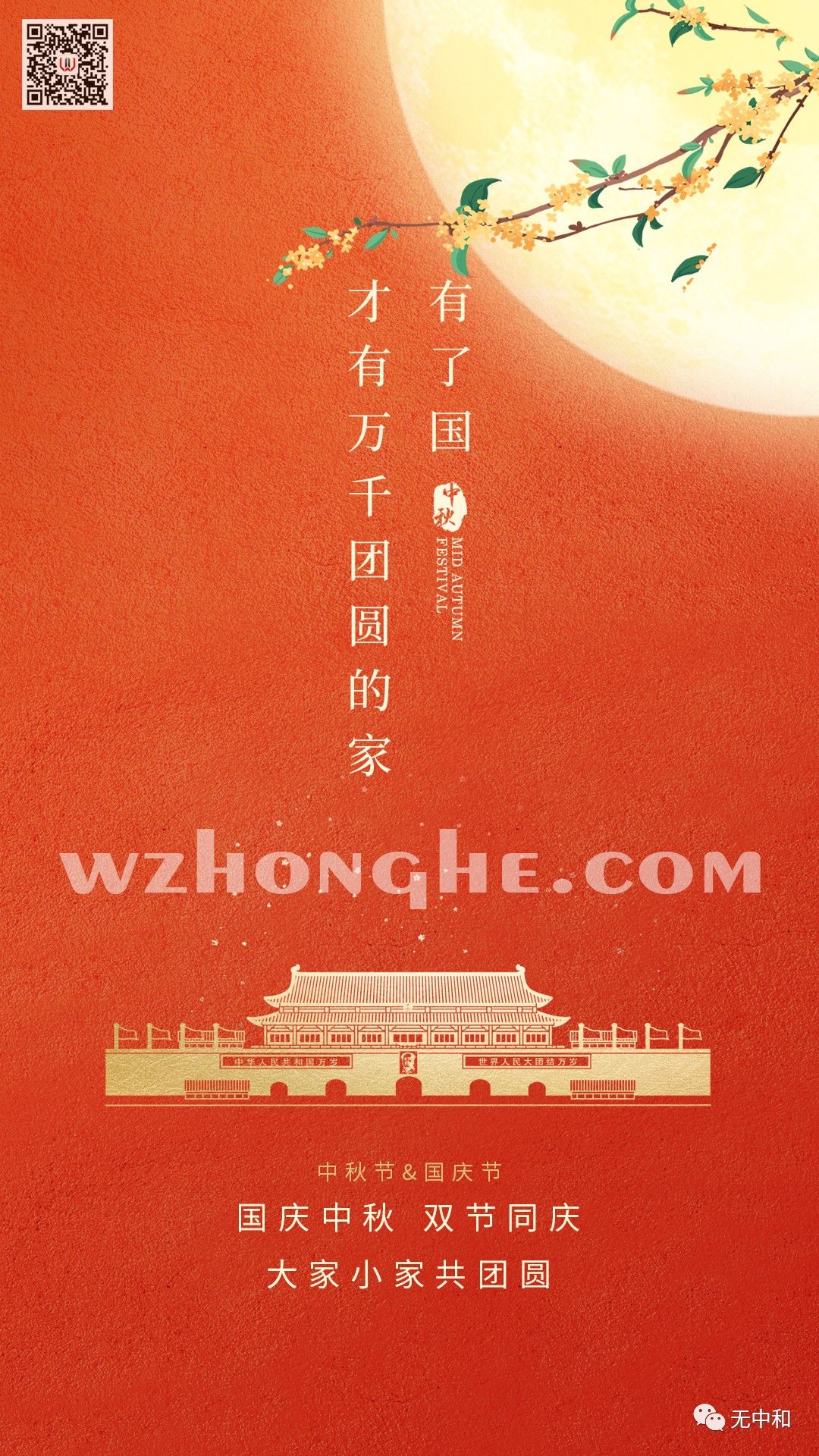 每天一分钟，知晓天下事！- 无中和wzhonghe.com -4