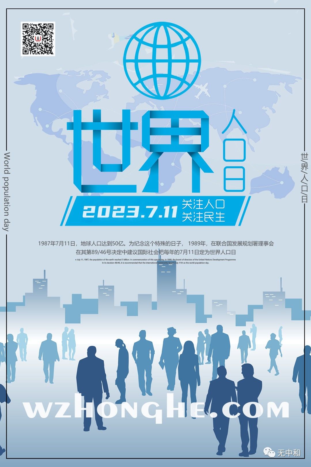 每天一分钟，知晓天下事！- 无中和wzhonghe.com -4