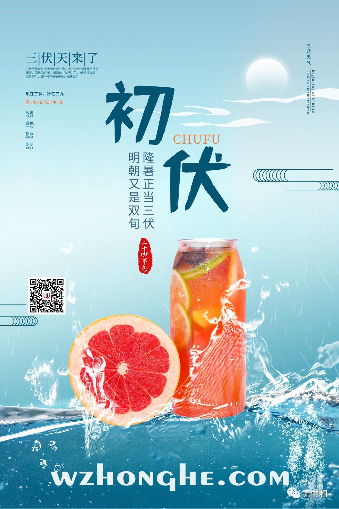 每天一分钟，知晓天下事！- 无中和wzhonghe.com -2