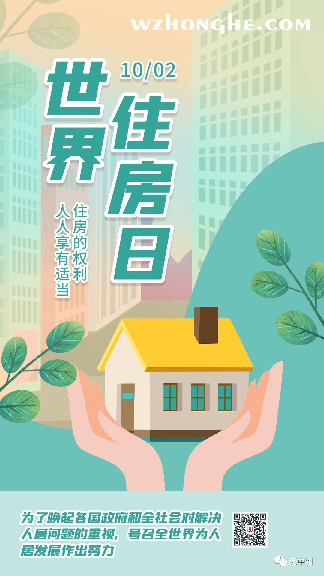 每天一分钟，知晓天下事！- 无中和wzhonghe.com -4