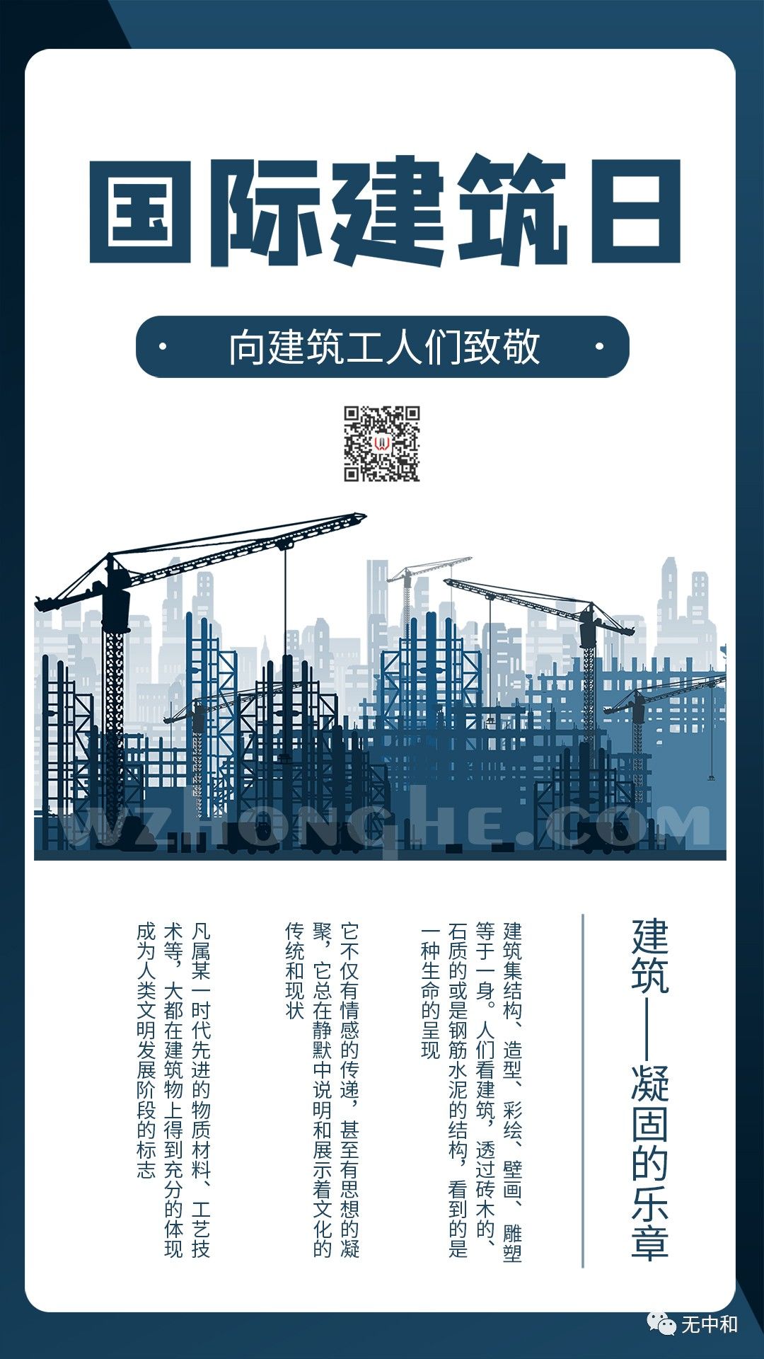 每天一分钟，知晓天下事！- 无中和wzhonghe.com -2