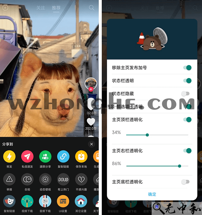 逗音小能手APP - 无中和wzhonghe.com