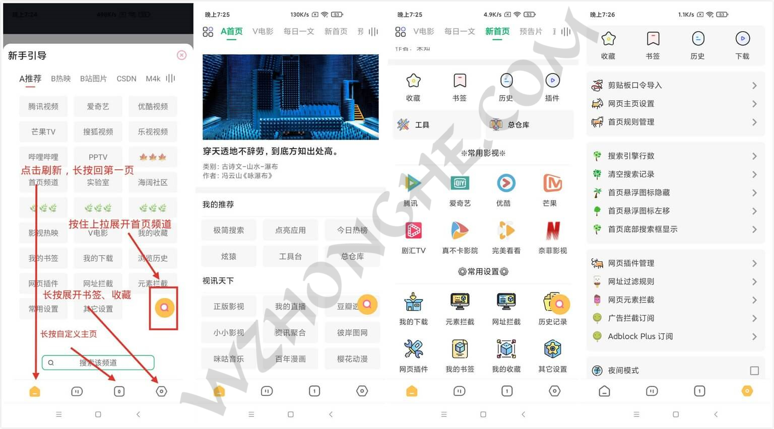 海阔视界 安卓浏览与观影神器 - 无中和wzhognhe.com