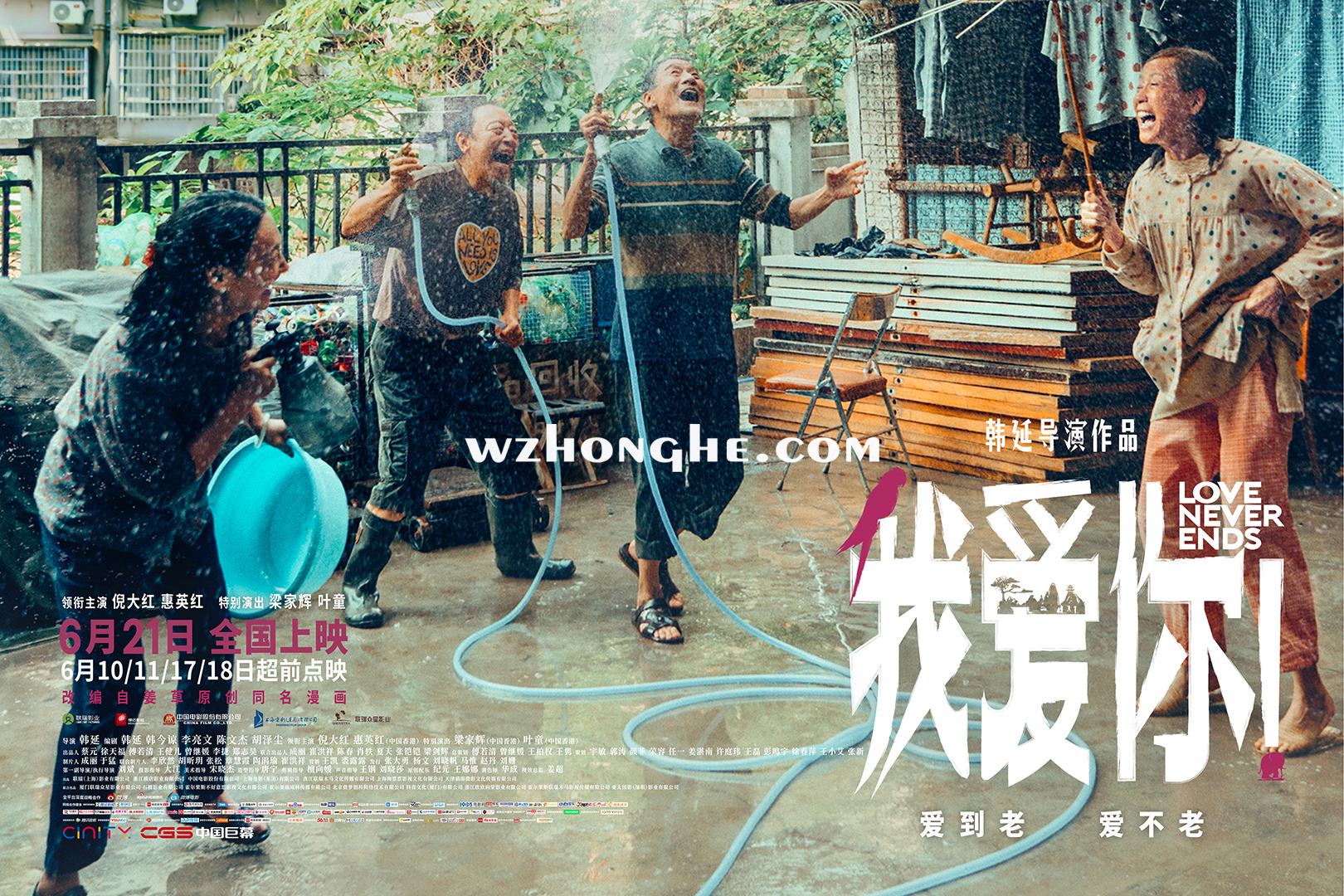 我爱你!- 无中和wzhonghe.com -2 我爱你!- 无中和wzhonghe.com -2