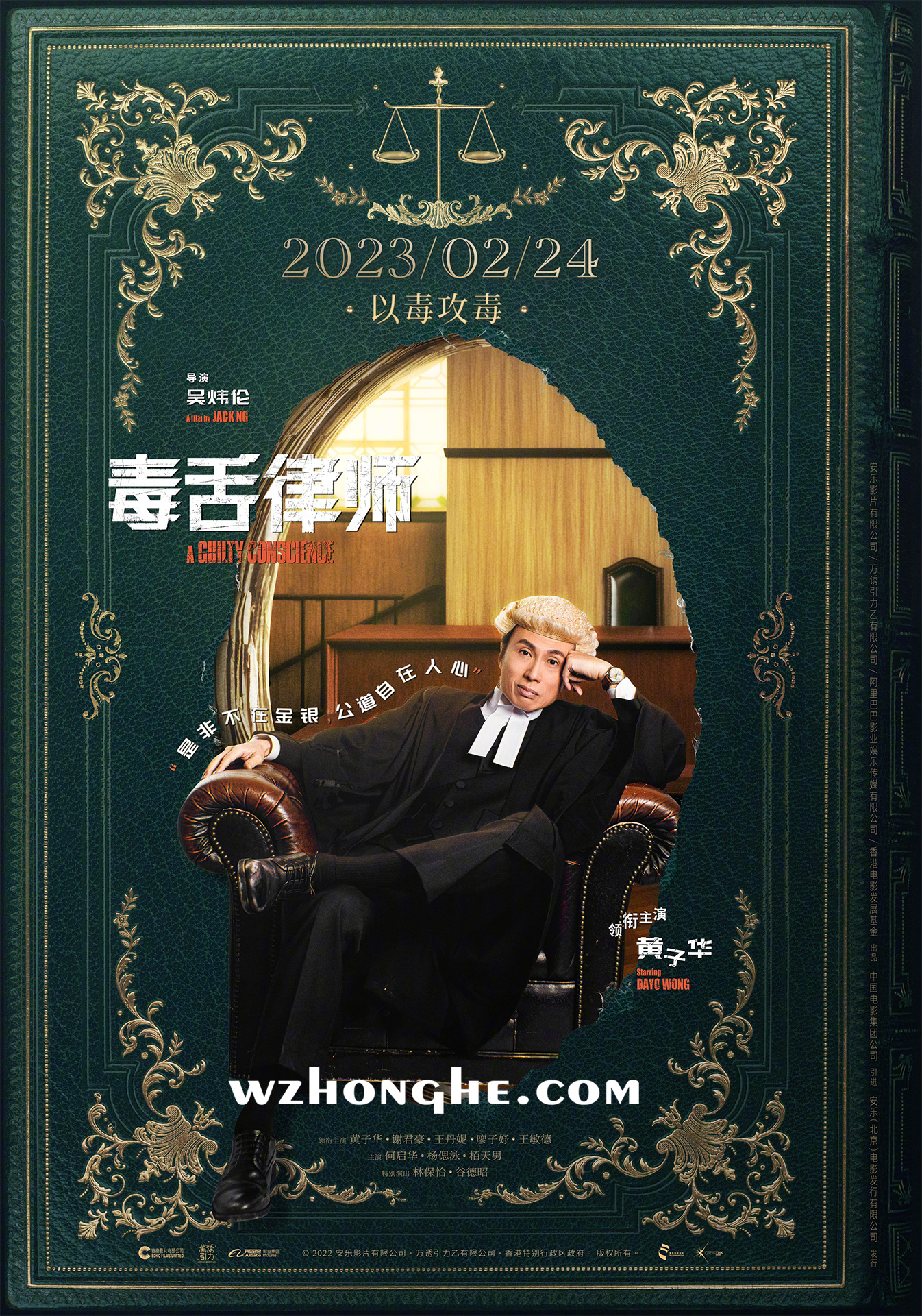 毒舌律师 - 无中和wzhonghe.com -1