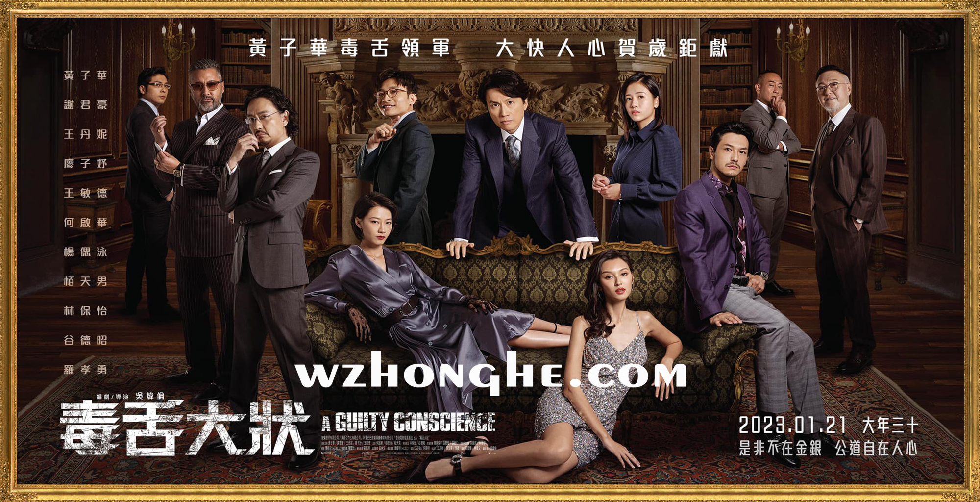 毒舌律师 - 无中和wzhonghe.com -2