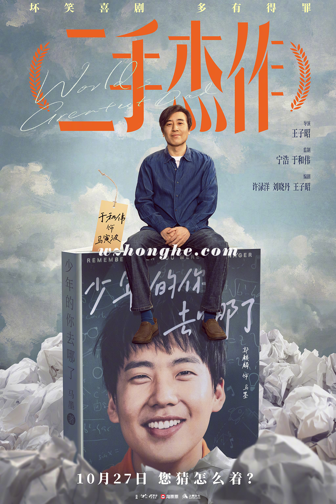 二手杰作 - 无中和wzhonghe.com -1