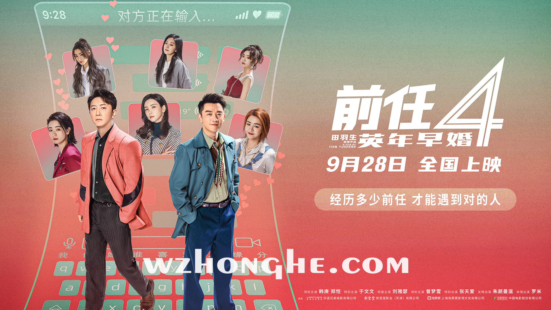 前任4:英年早婚 - 无中和wzhonghe.com -2 前任4:英年早婚 - 无中和wzhonghe.com -2