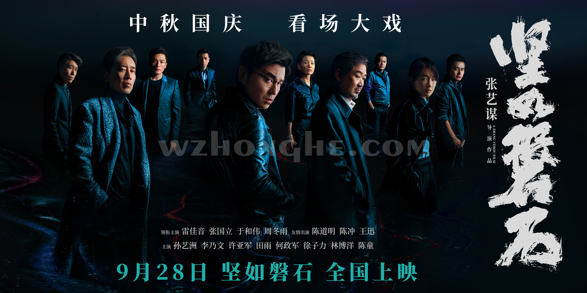 坚如磐石 - 无中和wzhonghe.com -2