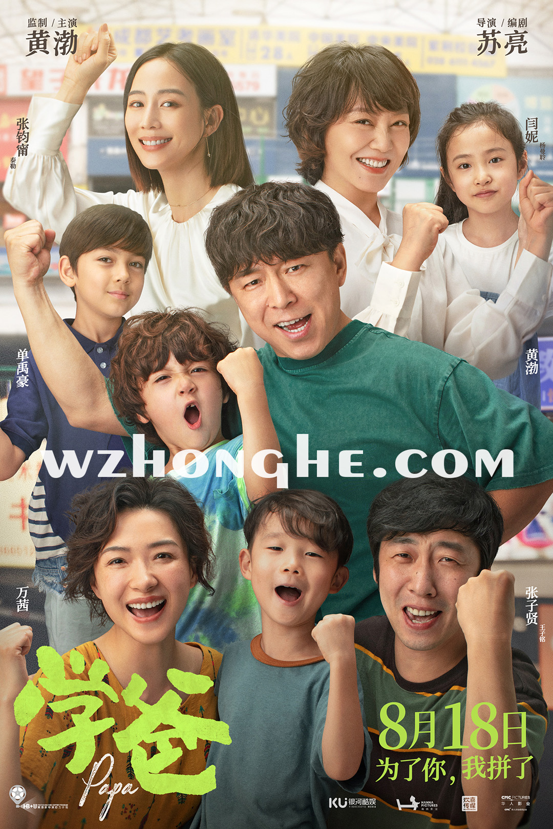 学爸 - 无中和wzhonghe.com -1