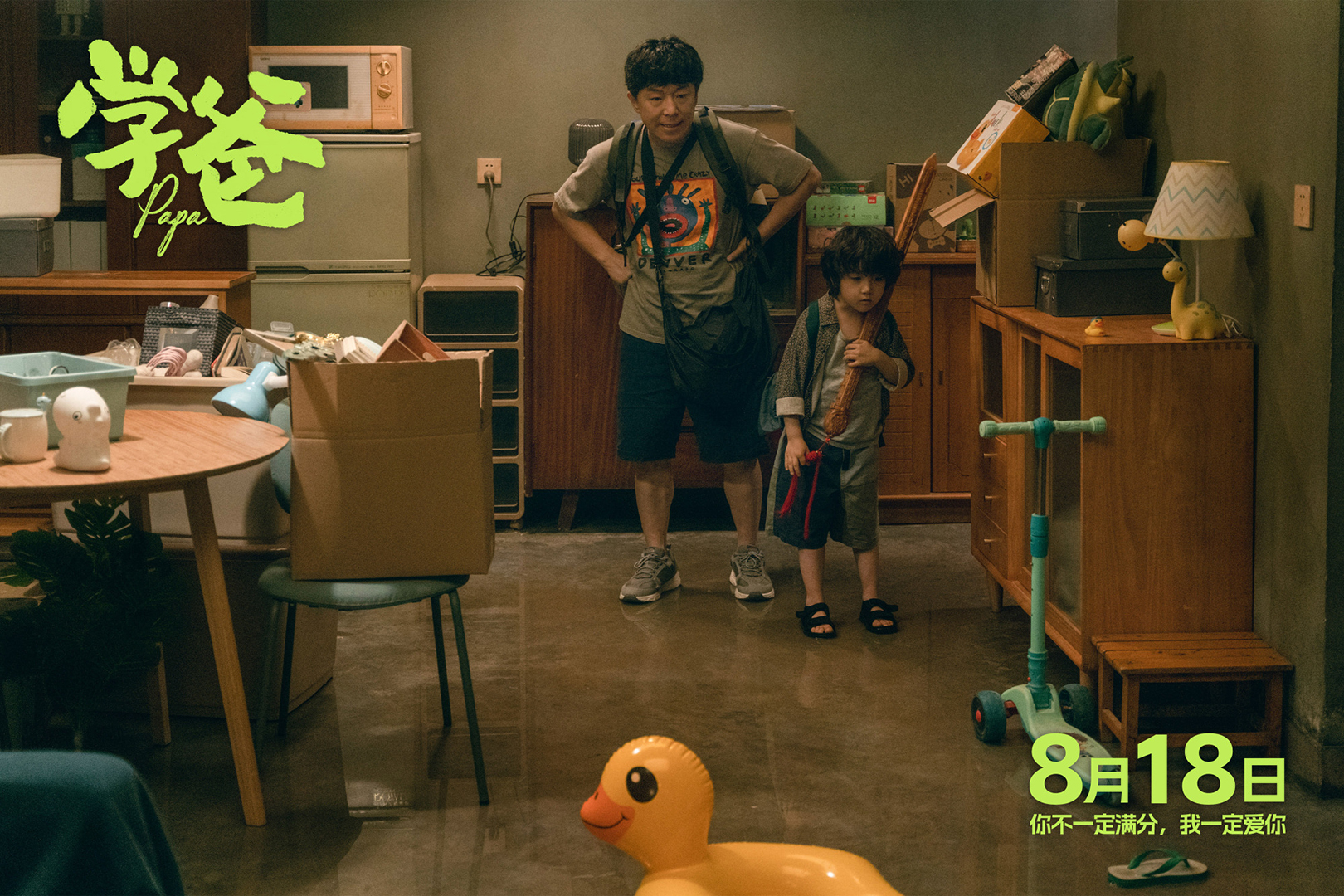 学爸 - 无中和wzhonghe.com -2