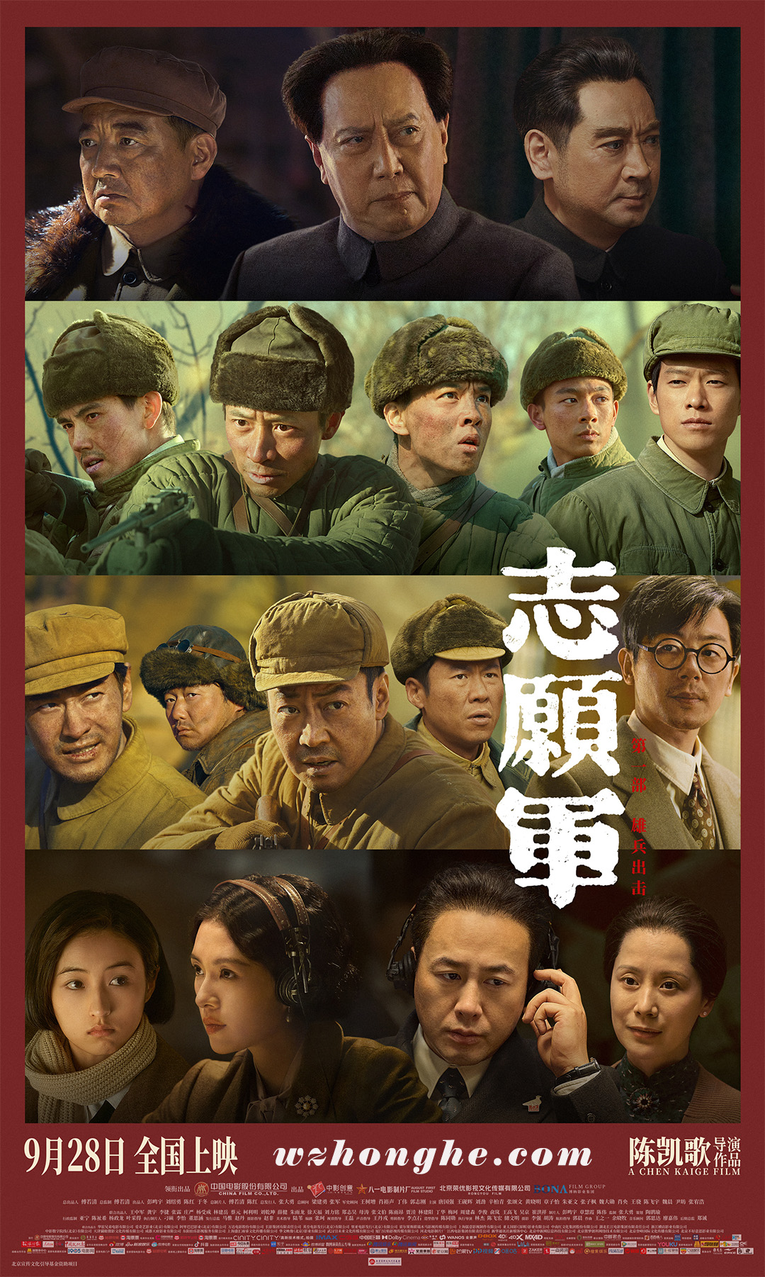 志愿军：雄兵出击 - 无中和wzhonghe.com -1