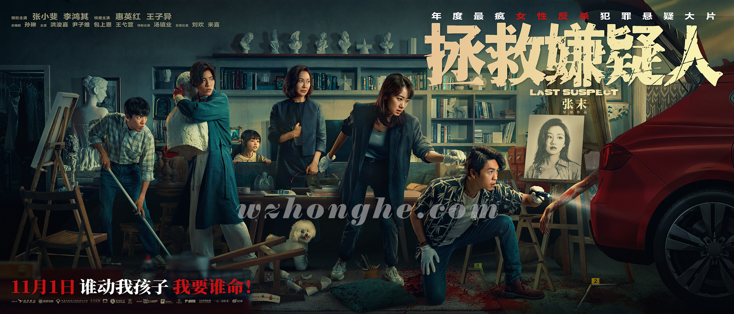 拯救嫌疑人 - 无中和wzhonghe.com -2