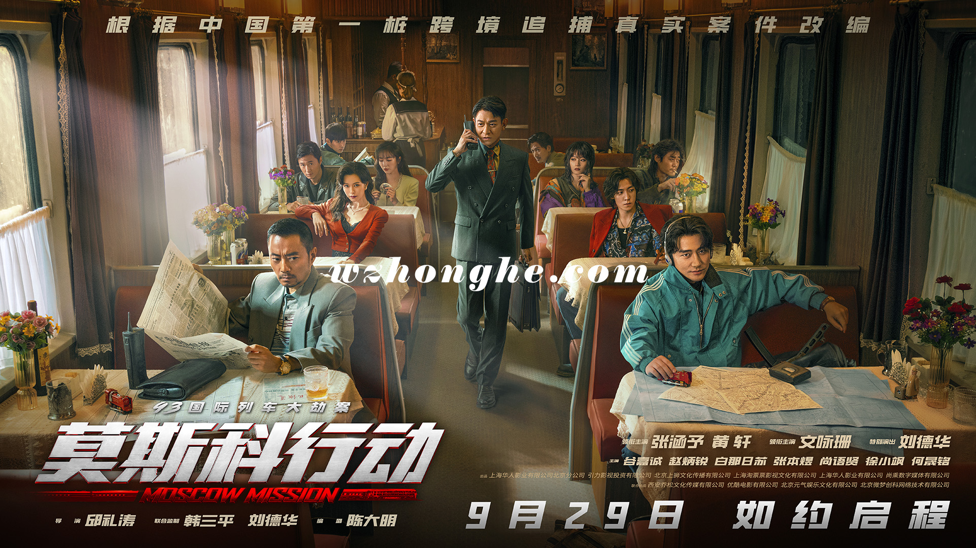 莫斯科行动 - 无中和wzhonghe.com -2