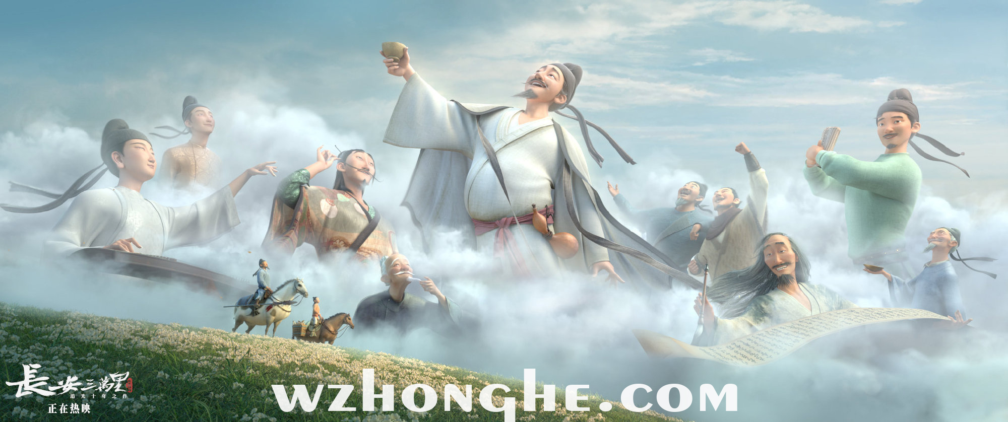 长安三万里 - 无中和wzhonghe.com -2