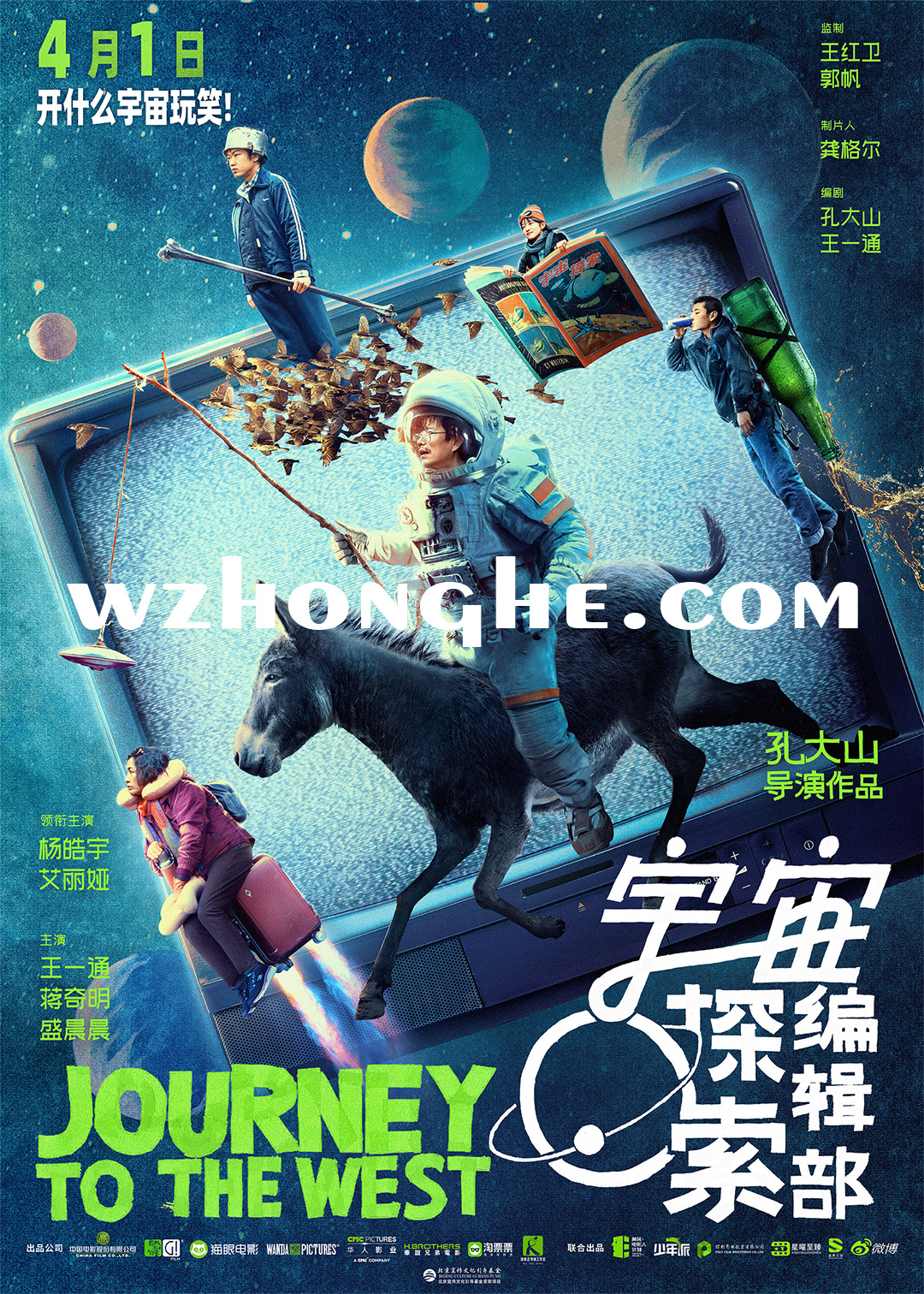 宇宙探索编辑部 - 无中和wzhonghe.com -1