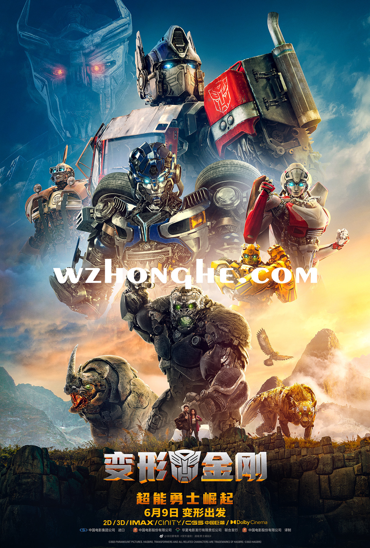 变形金刚:超能勇士崛起 - 无中和wzhonghe.com -1 变形金刚:超能勇士崛起 - 无中和wzhonghe.com -1