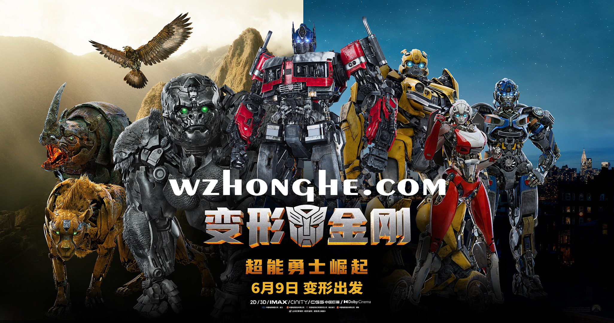 变形金刚:超能勇士崛起 - 无中和wzhonghe.com -2 变形金刚:超能勇士崛起 - 无中和wzhonghe.com -2