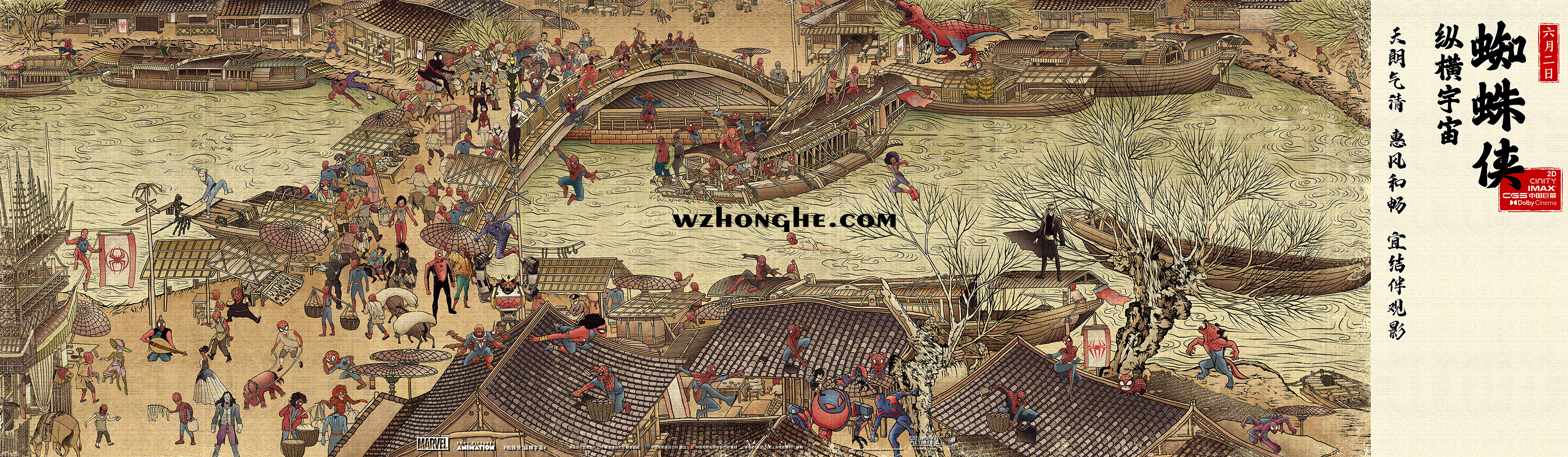 蜘蛛侠：纵横宇宙 - 无中和wzhonghe.com -2