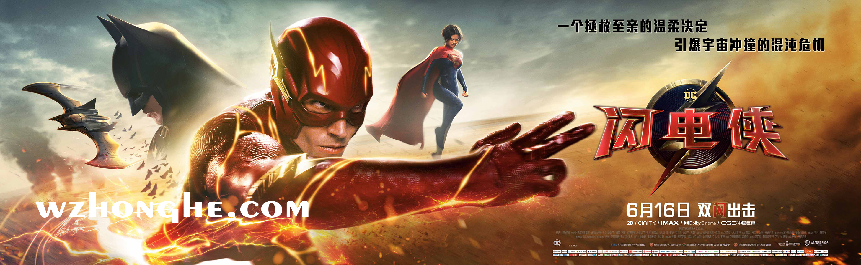 闪电侠The_Flash - 无中和wzhonghe.com -2