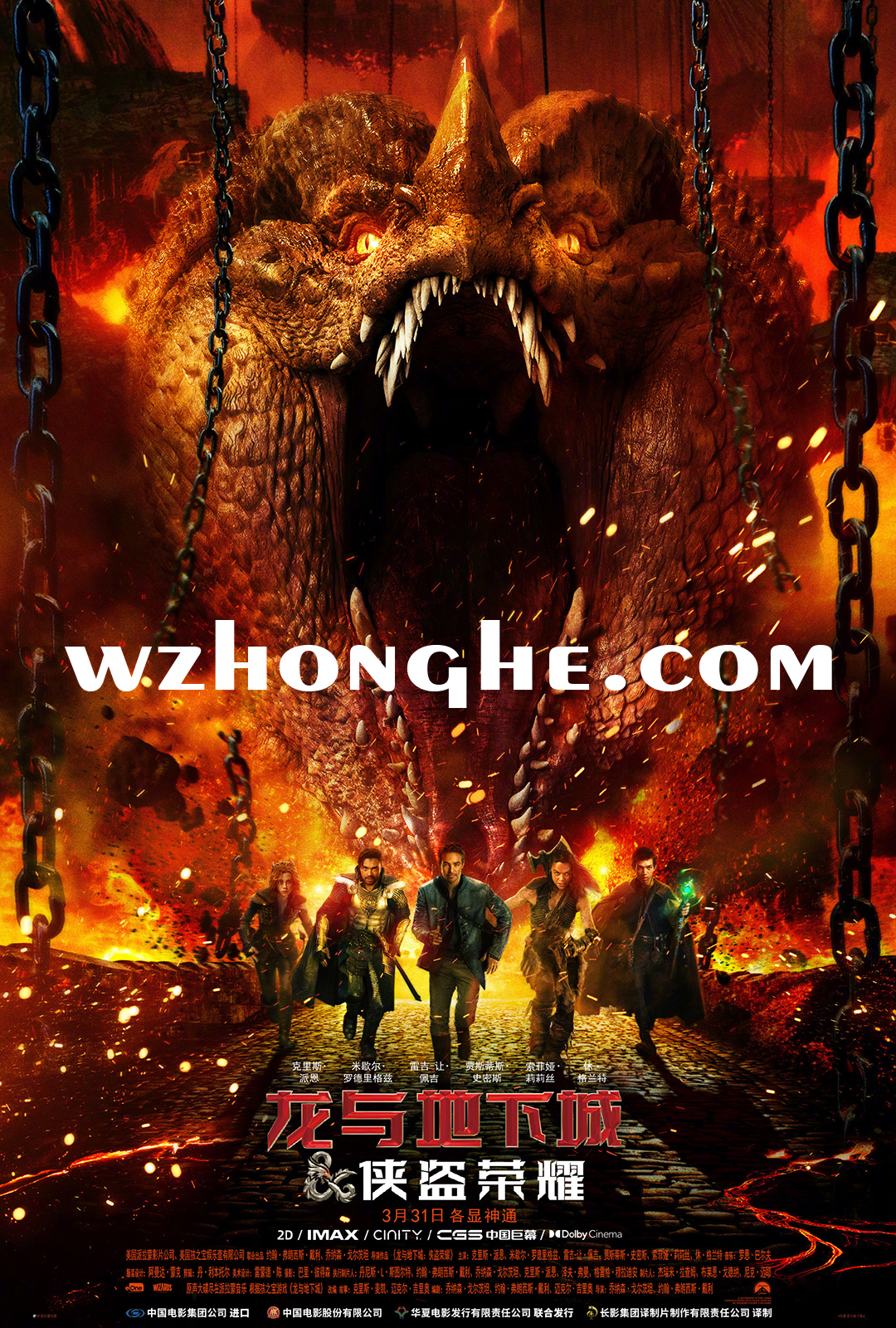 龙与地下城：侠盗荣耀 - 无中和wzhonghe.com -1