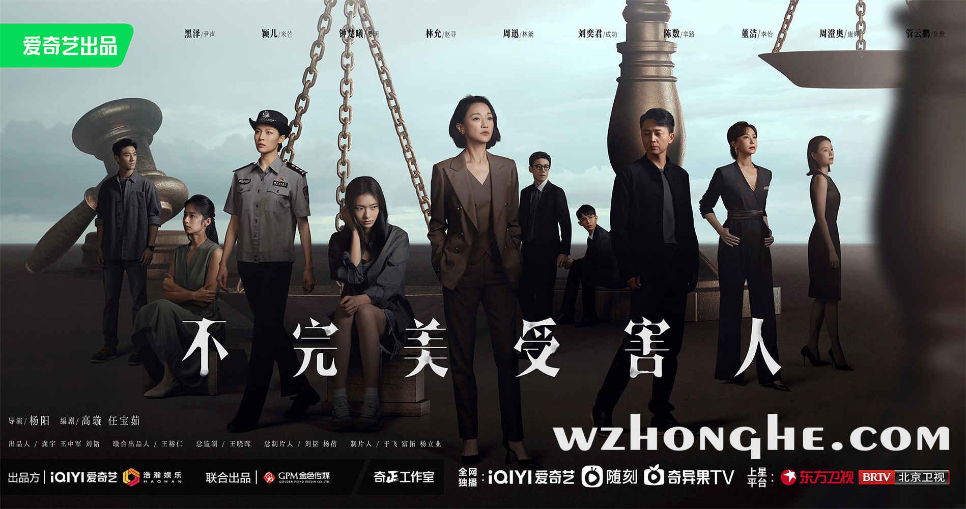 不完美受害人 - 无中和wzhonghe.com -2 不完美受害人 - 无中和wzhonghe.com -2