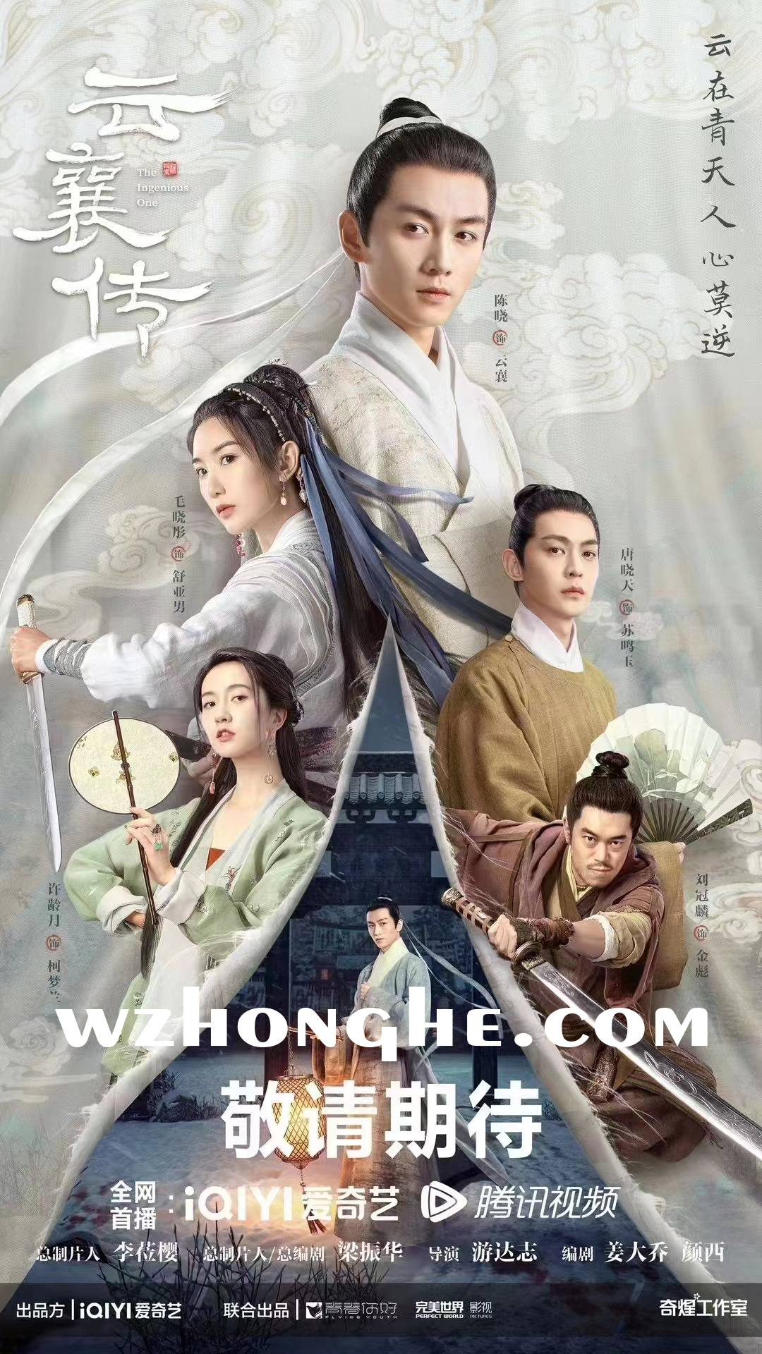 云襄传 - 无中和wzhonghe.com -1 云襄传 - 无中和wzhonghe.com -1