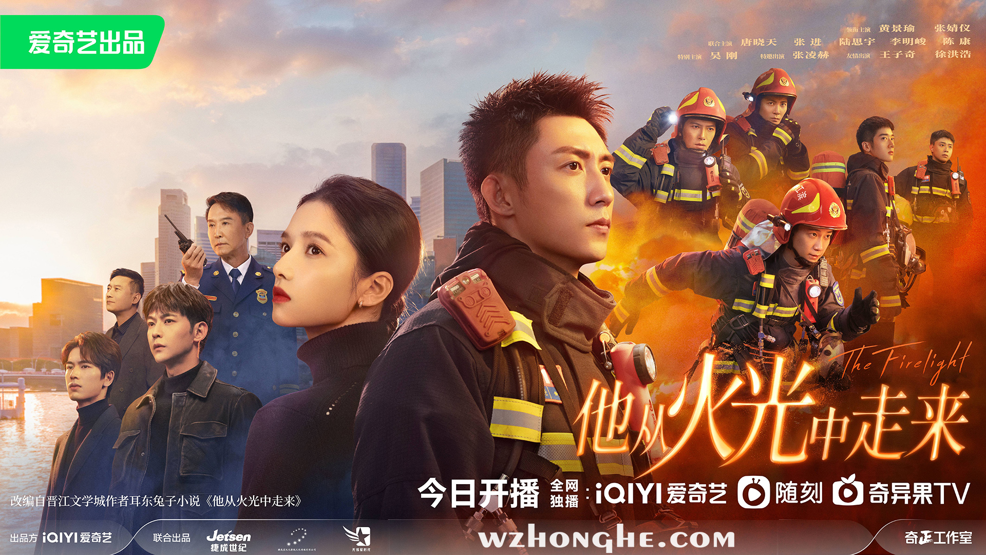 他从火光中走来 - 无中和wzhonghe.com -2