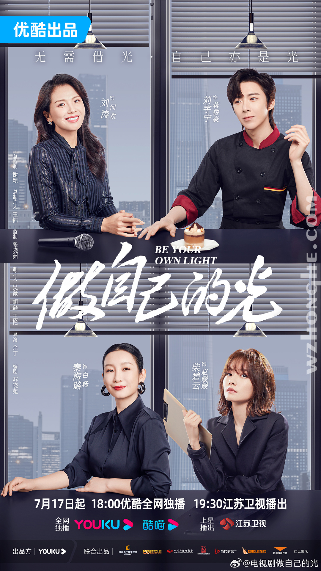 做自己的光 - 无中和wzhonghe.com -1