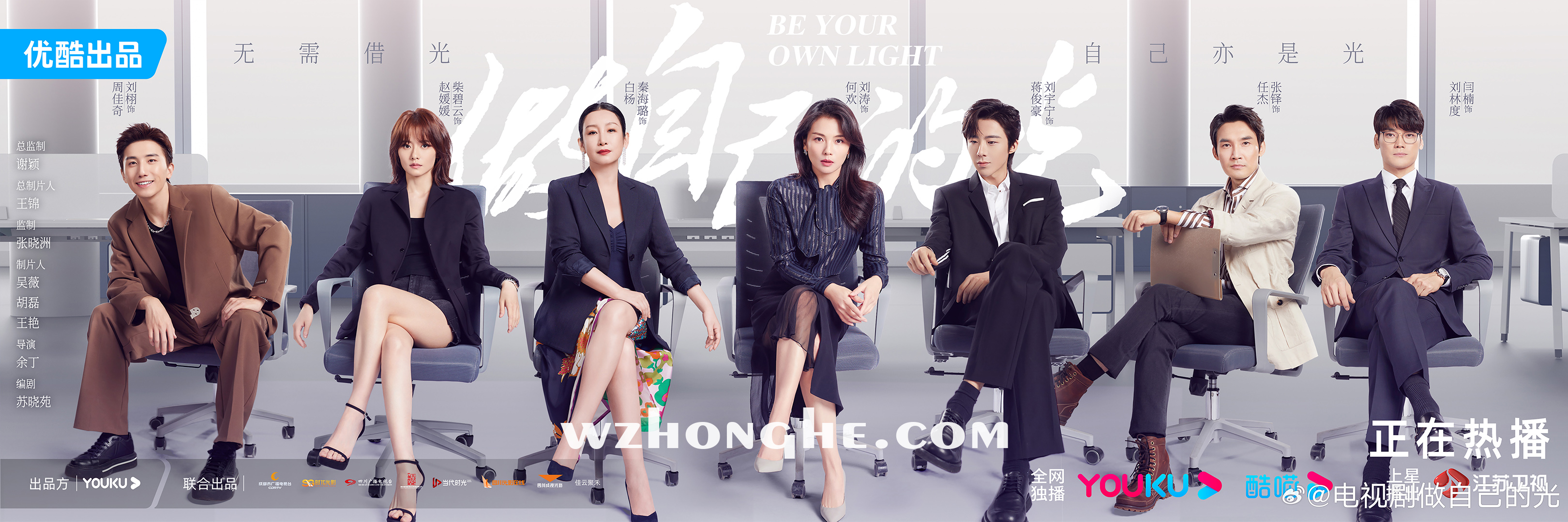 做自己的光 - 无中和wzhonghe.com -2