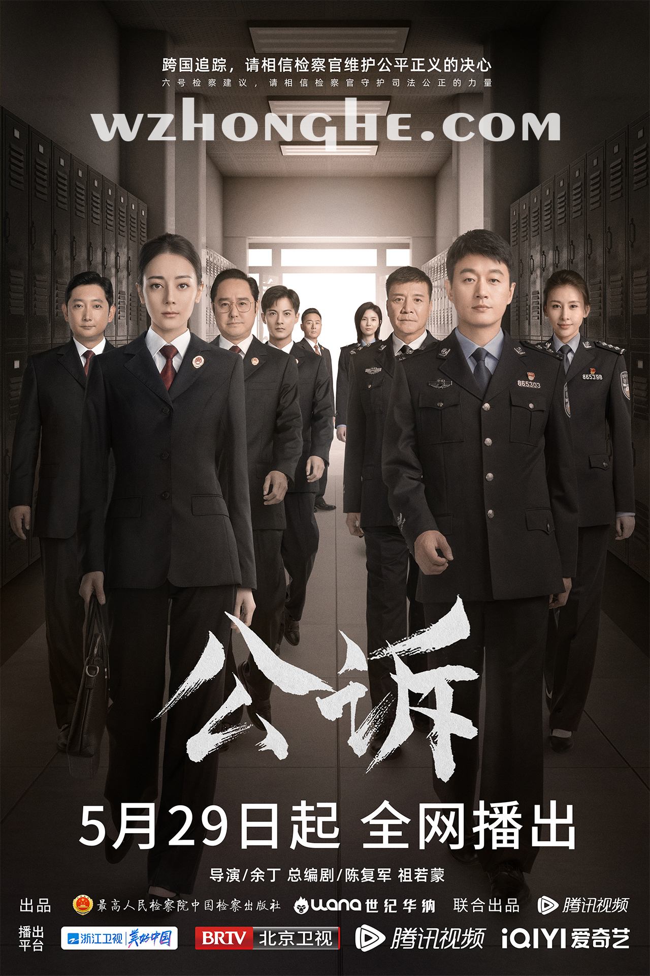 公诉 - 无中和wzhonghe.com -1