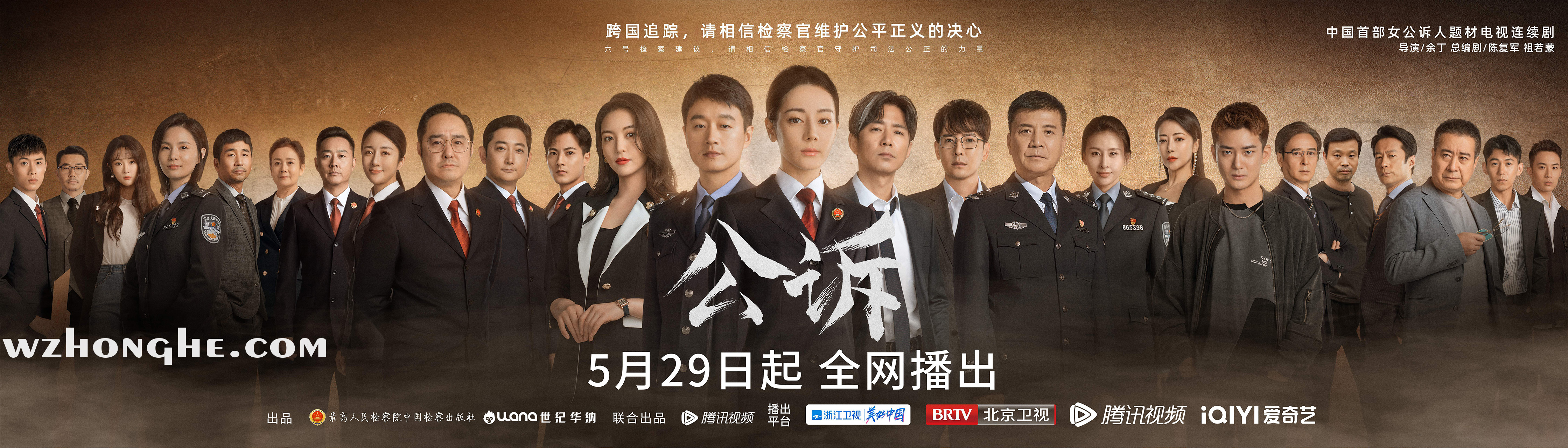 公诉 - 无中和wzhonghe.com -2