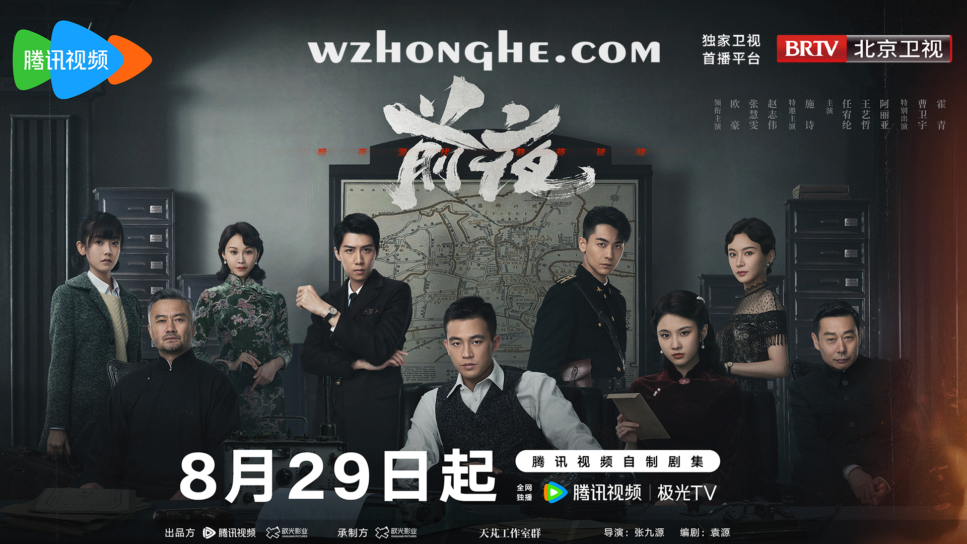 前夜 - 无中和wzhonghe.com -2