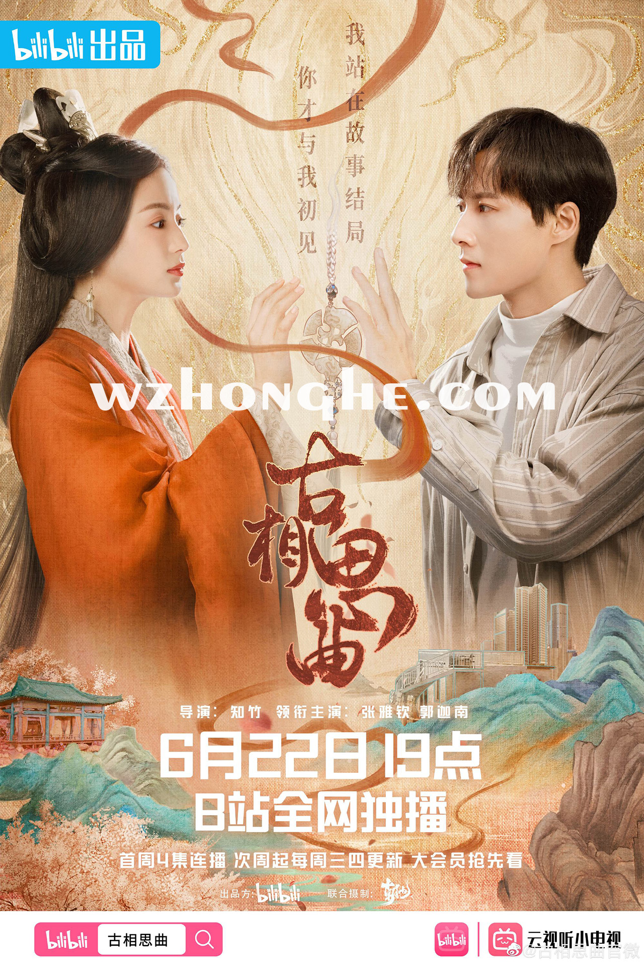 古相思曲 - 无中和wzhonghe.com -1