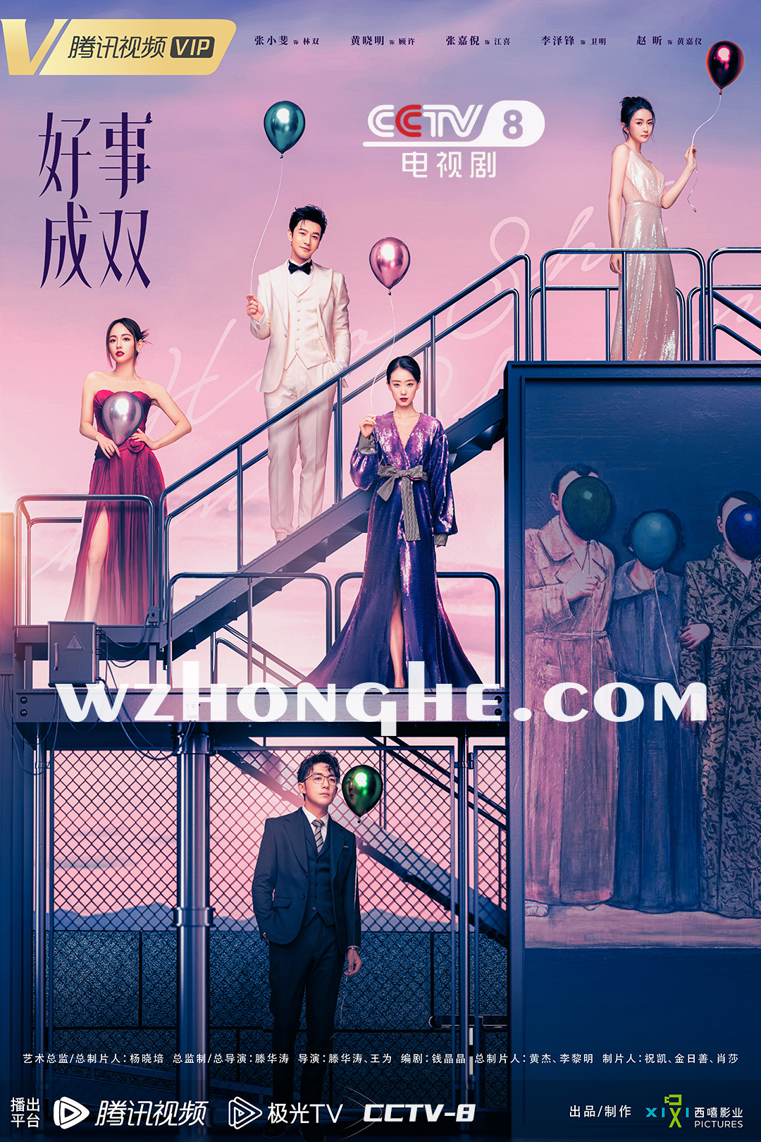 好事成双 - 无中和wzhonghe.com -1