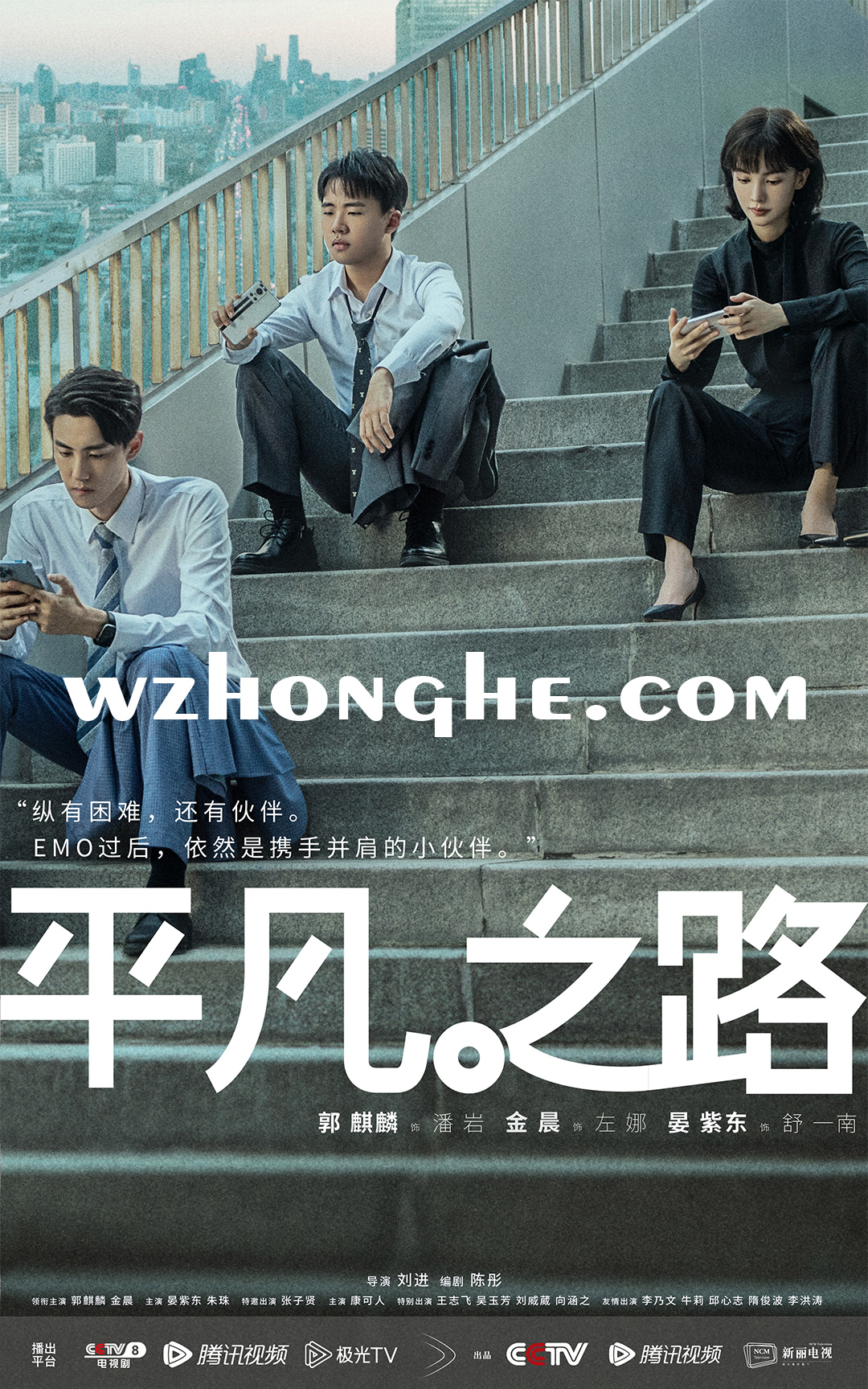 平凡之路 - 无中和wzhonghe.com -1
