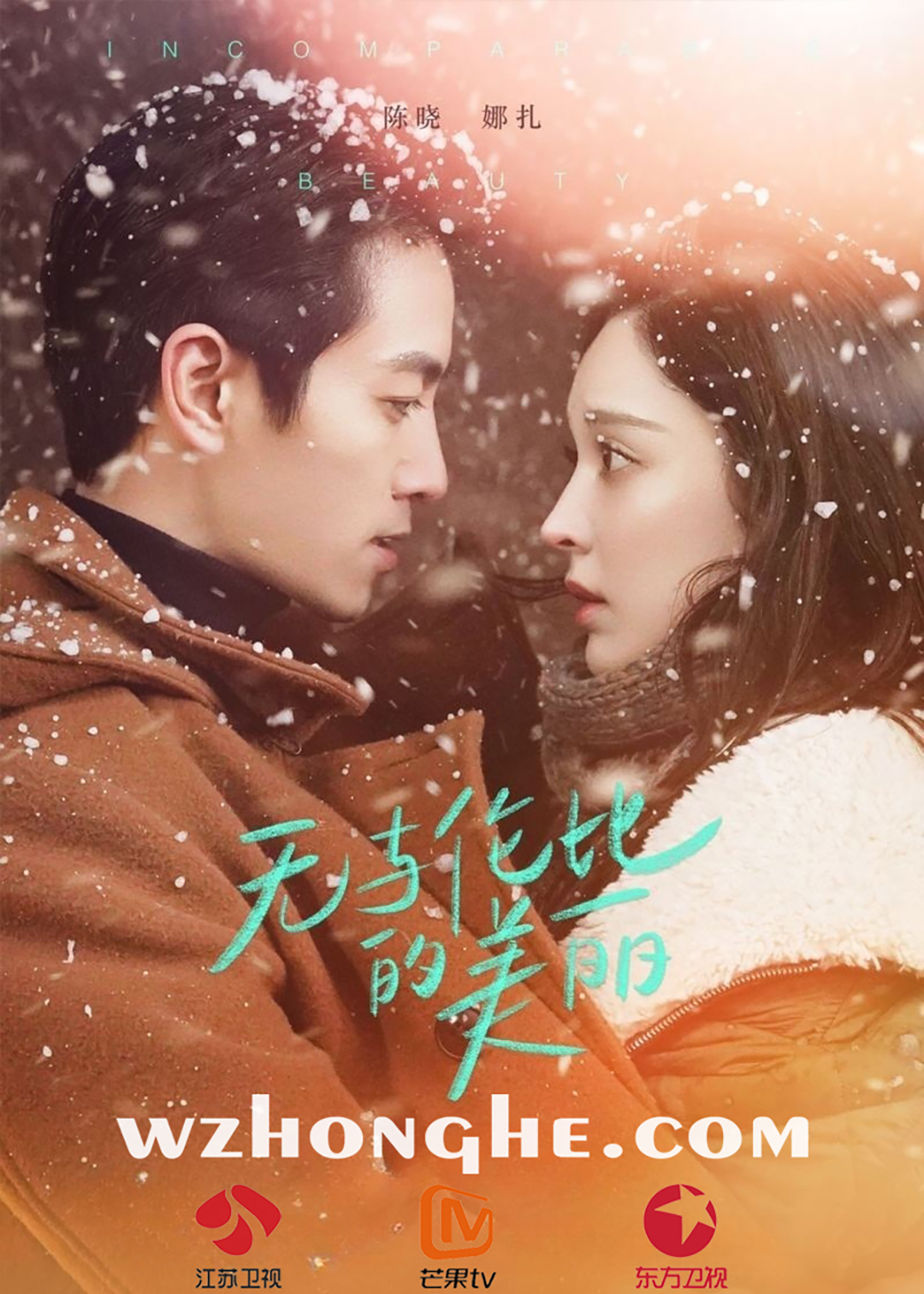 无与伦比的美丽 - 无中和wzhonghe.com -1