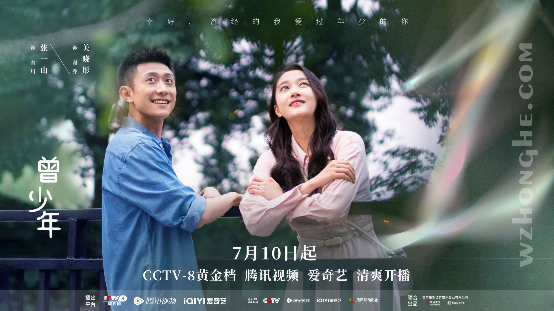 曾少年 - 无中和wzhonghe.com -2 曾少年 - 无中和wzhonghe.com -2